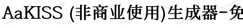 AaKISS (非商业使用)生成器字体转换